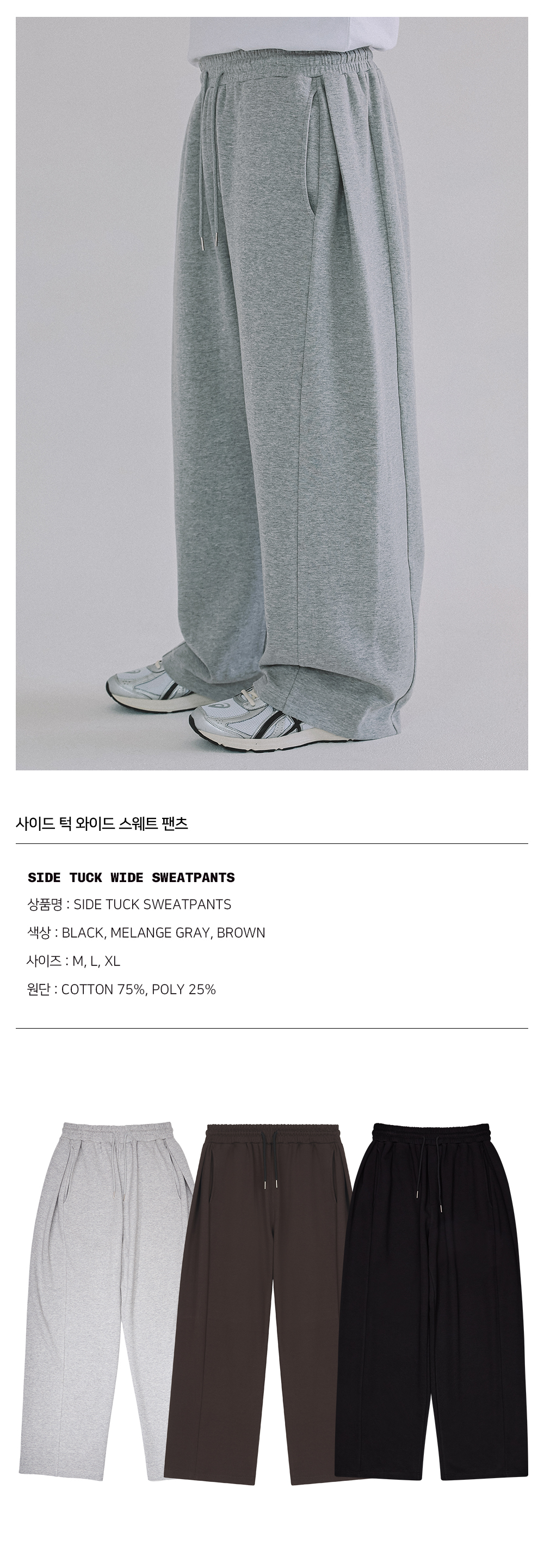 MUSINSA | MACASITE Side tuck wide sweatpants black